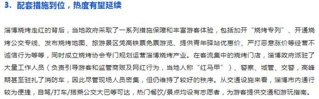 出手了！券商分析师发淄博烧烤体验纪实：营业时间、人均消费、就餐流程全解析，还称啤酒消费动销有望加速