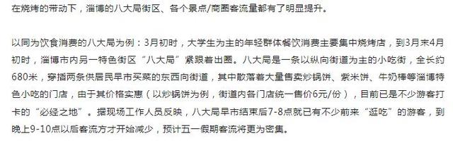 出手了！券商分析师发淄博烧烤体验纪实：营业时间、人均消费、就餐流程全解析，还称啤酒消费动销有望加速