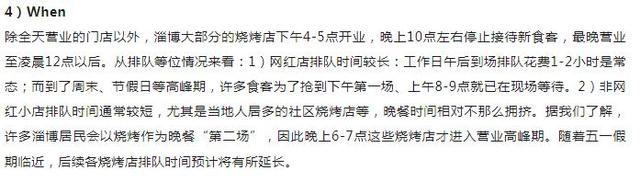 出手了！券商分析师发淄博烧烤体验纪实：营业时间、人均消费、就餐流程全解析，还称啤酒消费动销有望加速