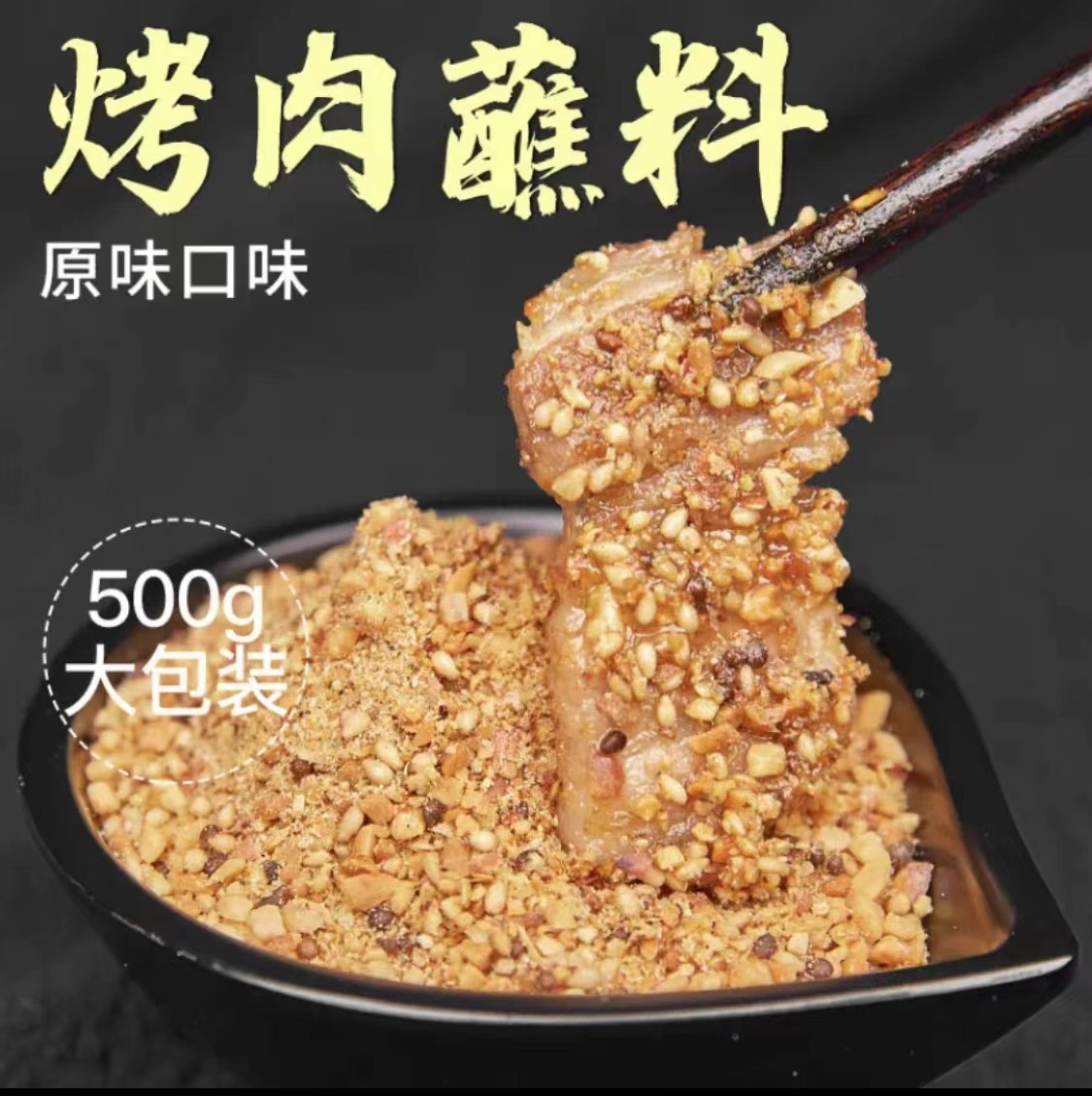 淄博烧烤爆火带动线上搜索激增：蘸料 小饼 大葱三件套增长均超50%