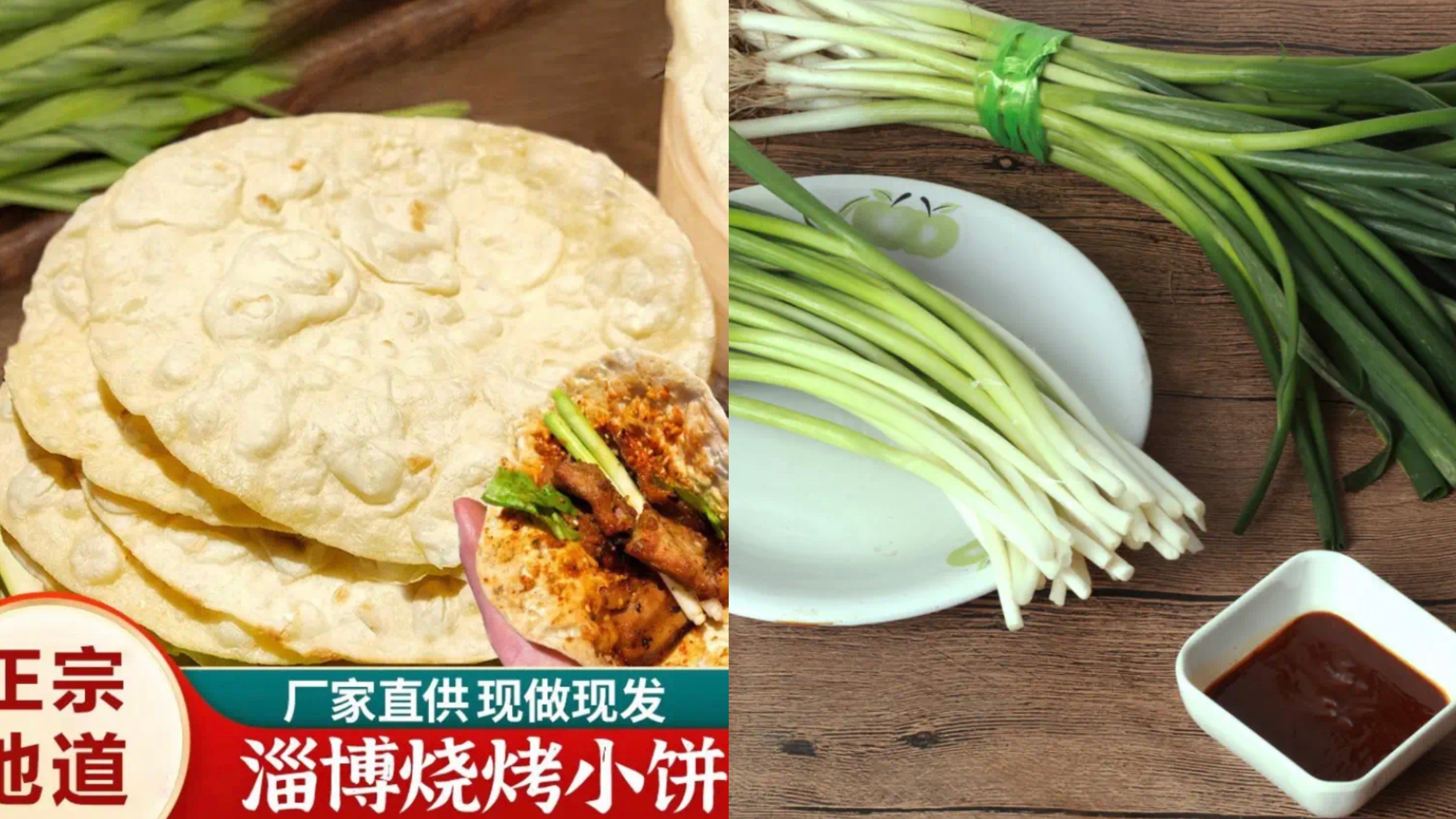 淄博烧烤爆火带动线上搜索激增：蘸料 小饼 大葱三件套增长均超50%