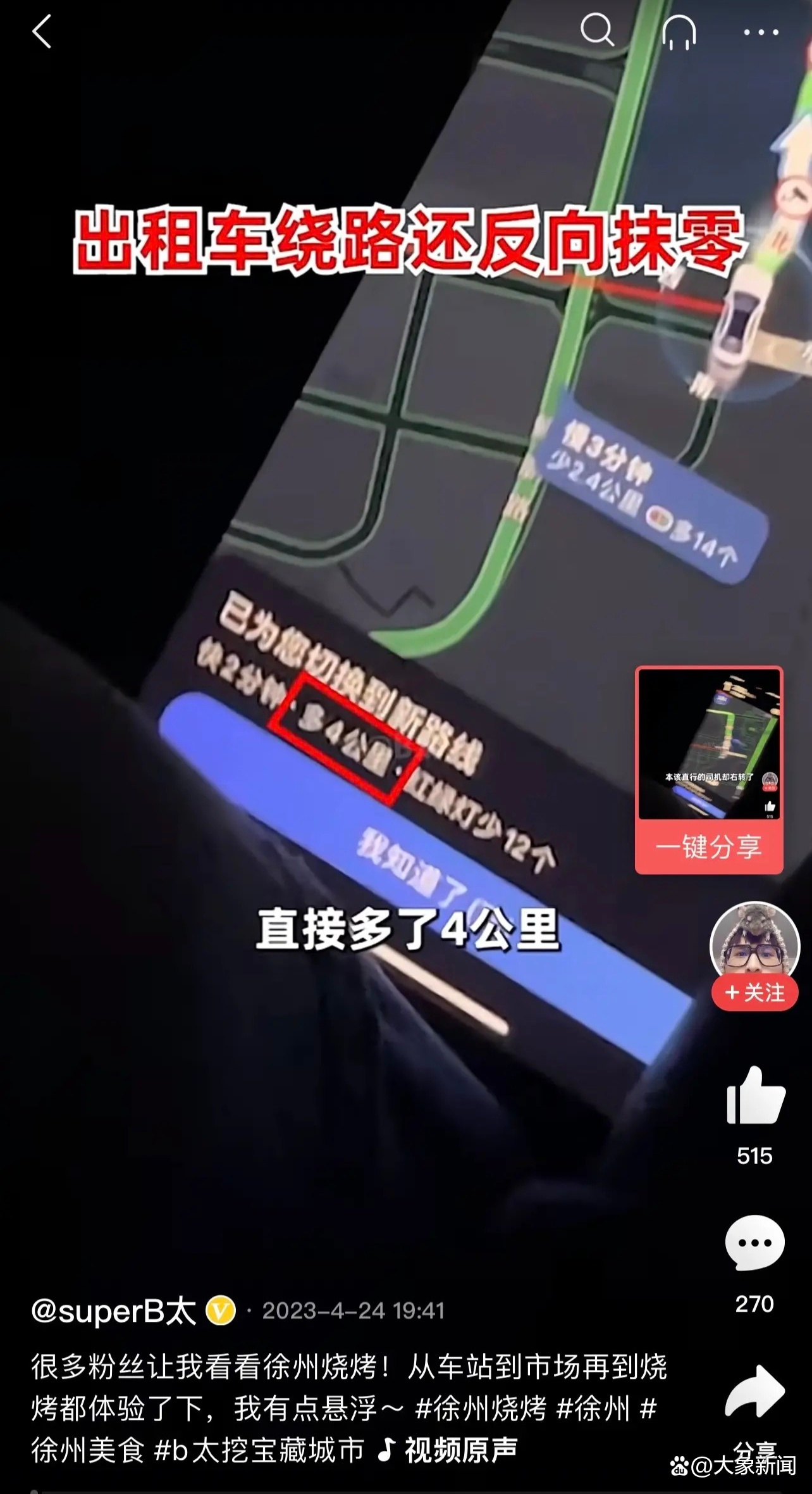 徐州烧烤反向上热搜，淄博出圈的秘诀值得全国学习