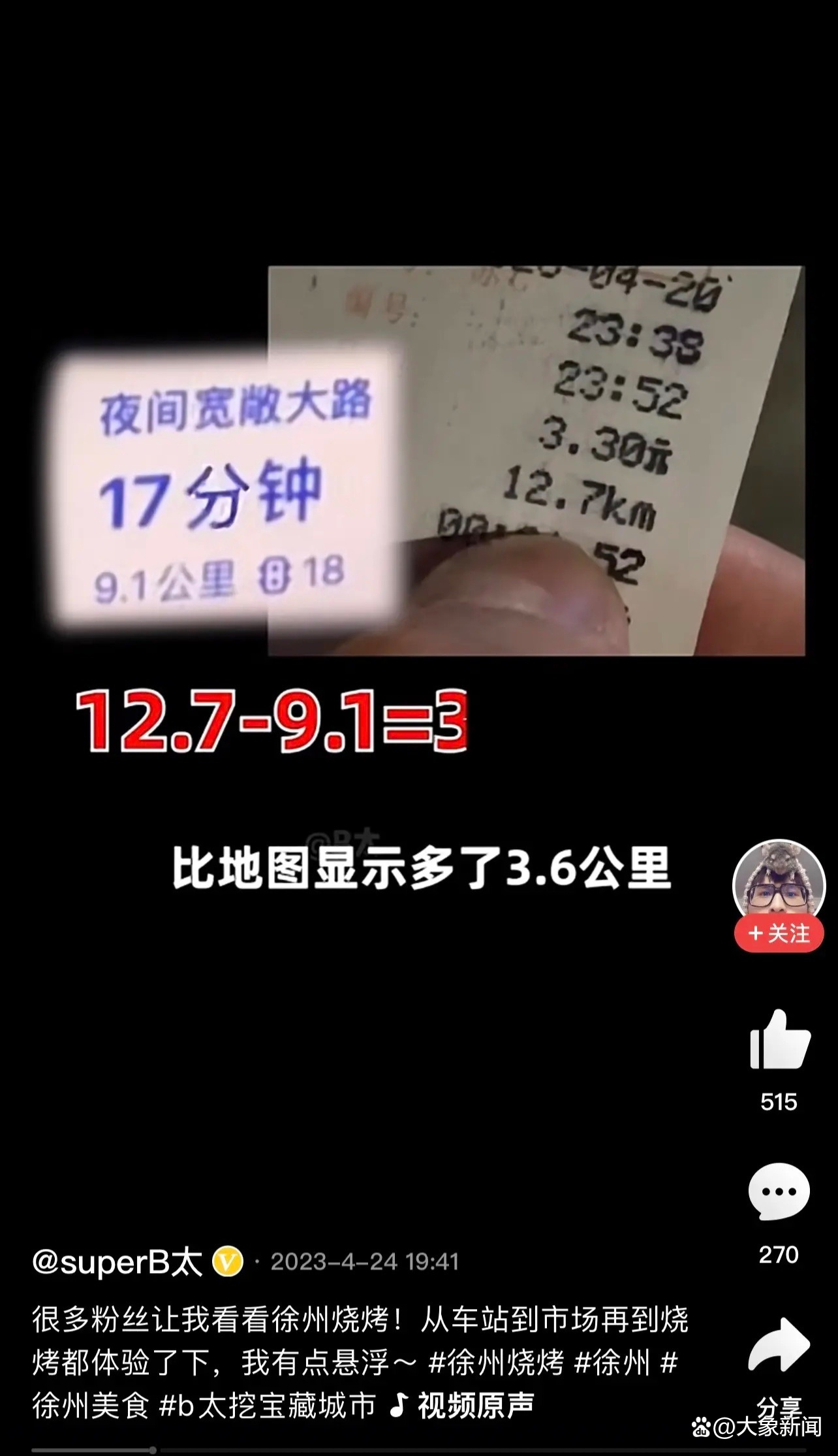 徐州烧烤反向上热搜，淄博出圈的秘诀值得全国学习