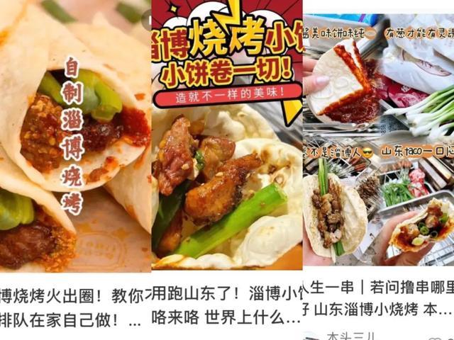 日销30000包，商家接单到“快疯”！淄博烧烤让它火爆全国