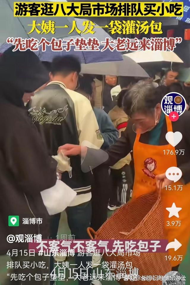 淄博，一处散发着浓浓人情味的烧烤城！