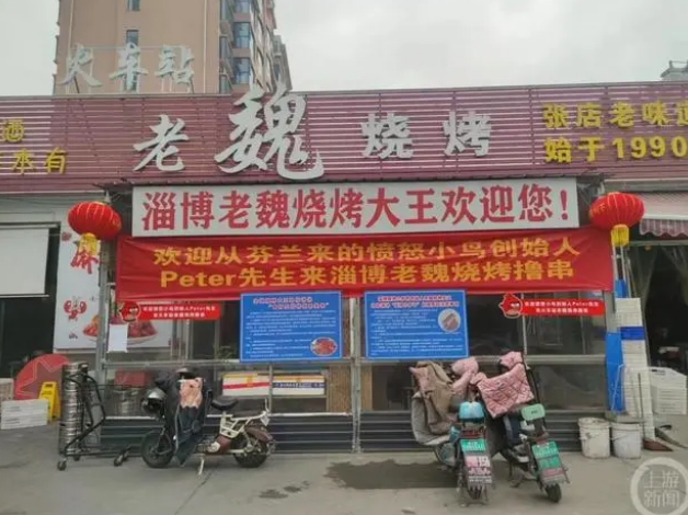 淄博迎接五一“大烤”：网红烧烤店“抢人”，八大局商铺“改烤”