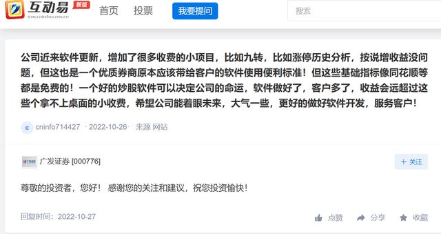 淄博烧烤火了后，投资者为中泰证券操心：要不把总部迁到淄博？