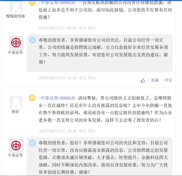 淄博烧烤火了后，投资者为中泰证券操心：要不把总部迁到淄博？