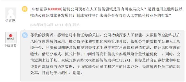 淄博烧烤火了后，投资者为中泰证券操心：要不把总部迁到淄博？