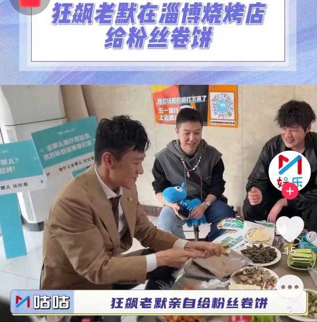 《狂飙》老默回淄博助阵家乡烧烤！全国烧烤大战谁将登临山巅？