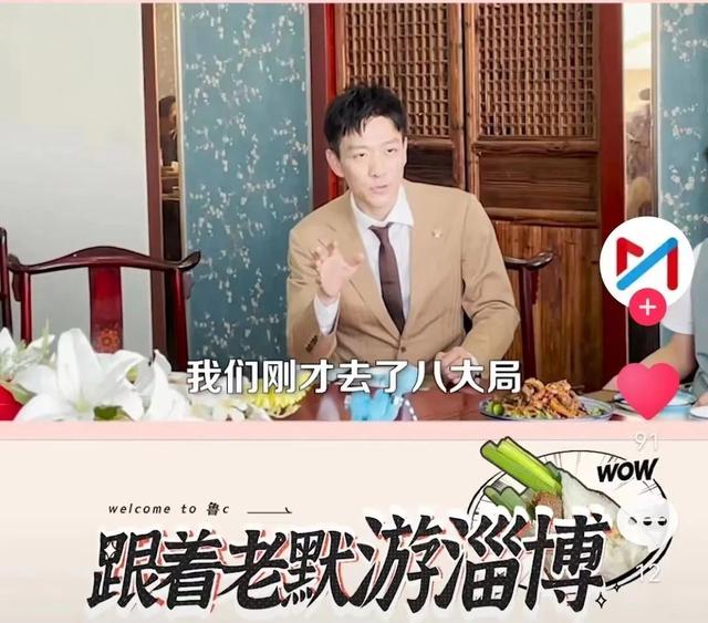 《狂飙》老默回淄博助阵家乡烧烤！全国烧烤大战谁将登临山巅？