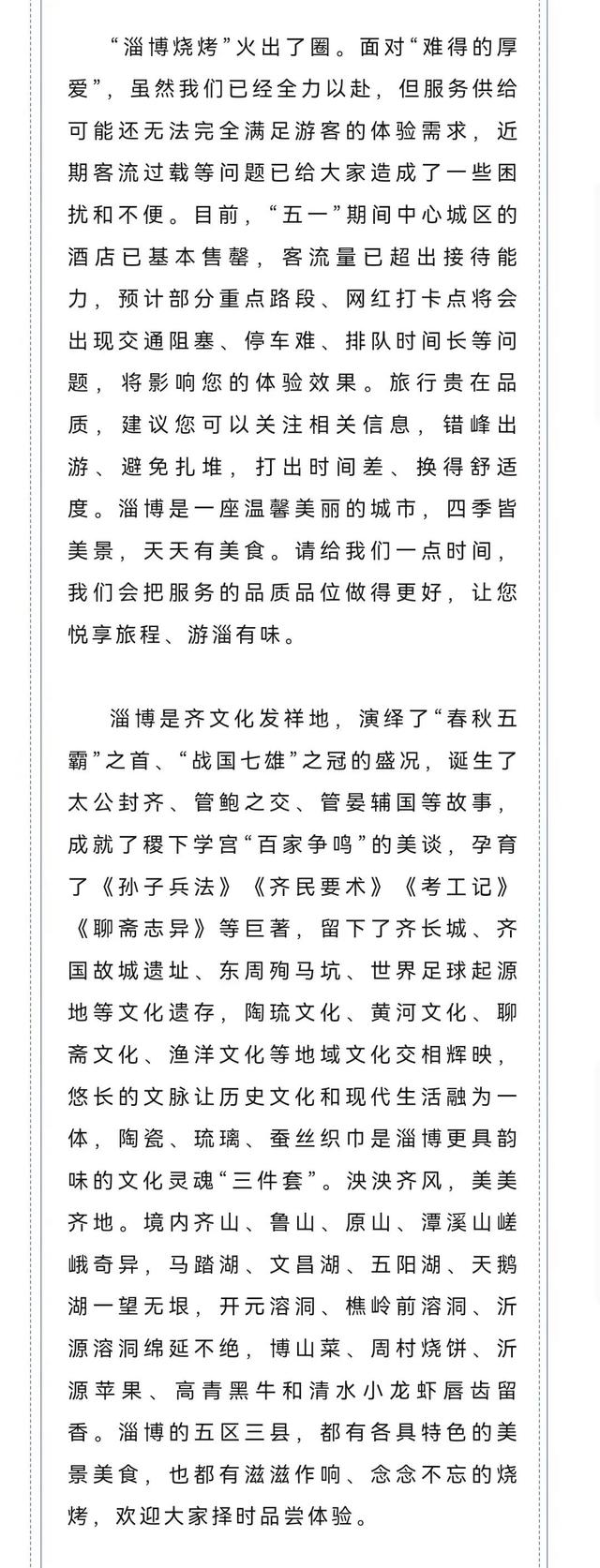 《狂飙》老默回淄博助阵家乡烧烤！全国烧烤大战谁将登临山巅？