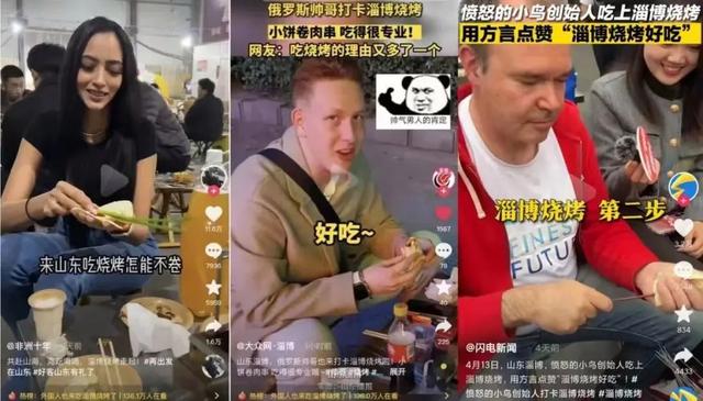 《狂飙》老默回淄博助阵家乡烧烤！全国烧烤大战谁将登临山巅？