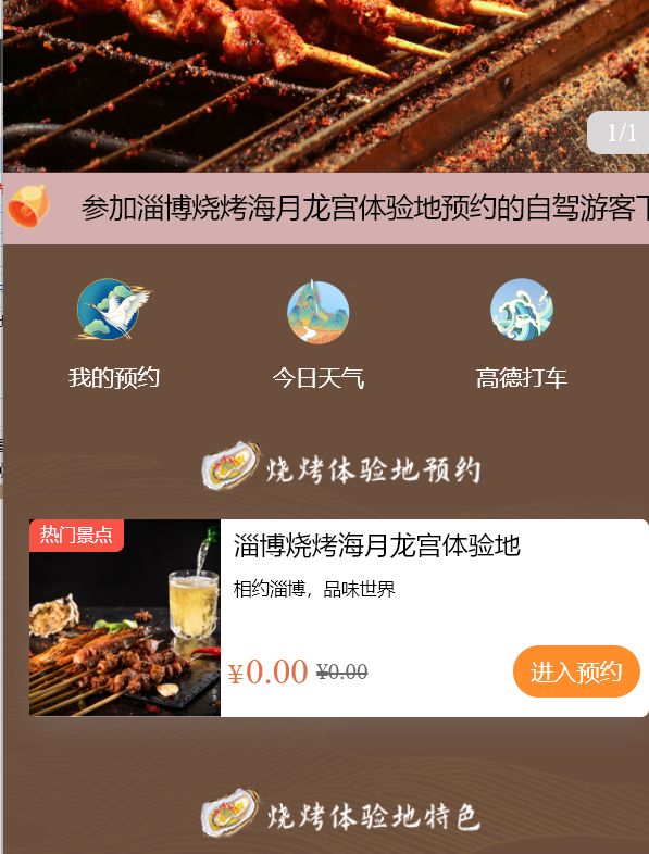 2023淄博烧烤节攻略(时间+地址+免费预约入口）