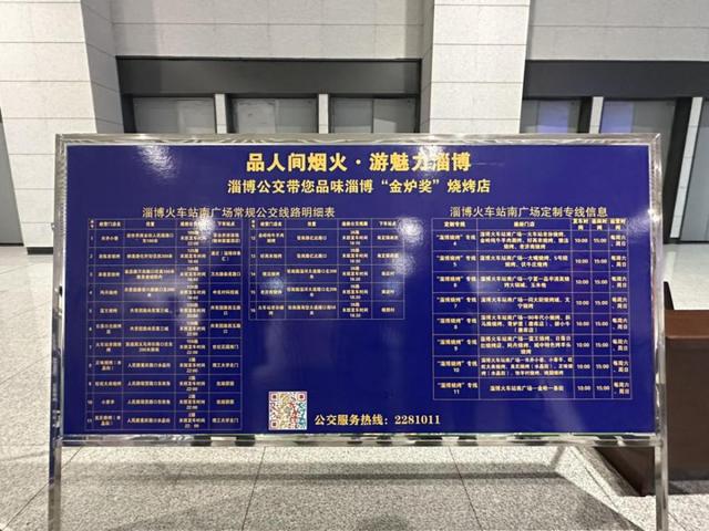 给淄博烧烤，泼一盆“冷水”