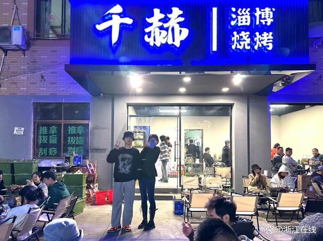 淄博烧烤的风吹到杭州？1小时100通咨询电话急哭00后老板