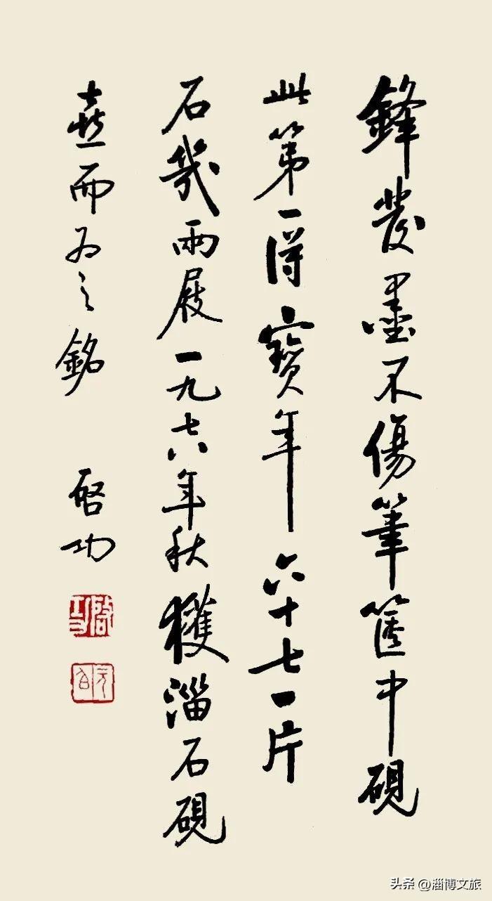 “淄石可与端歙相上下”。有着2000多年历史的中国名砚淄砚，被誉为冠名砚之首