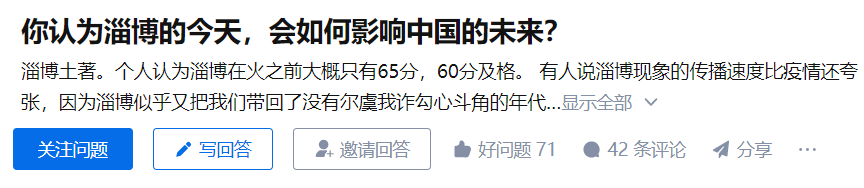 贱卖烧烤店！不甘心的淄博，还能靠谁翻红？