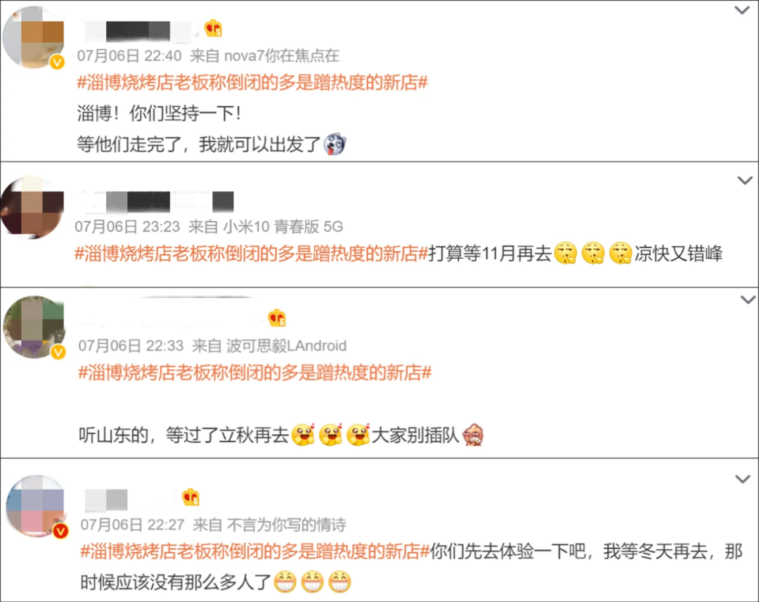 贱卖烧烤店！不甘心的淄博，还能靠谁翻红？