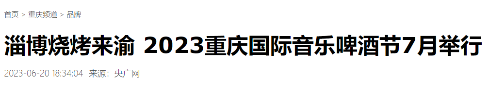 贱卖烧烤店！不甘心的淄博，还能靠谁翻红？