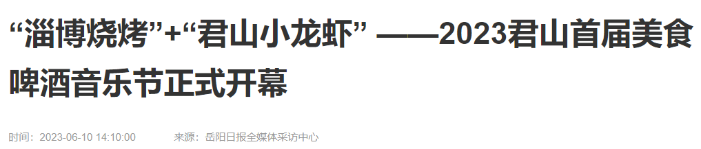 贱卖烧烤店！不甘心的淄博，还能靠谁翻红？
