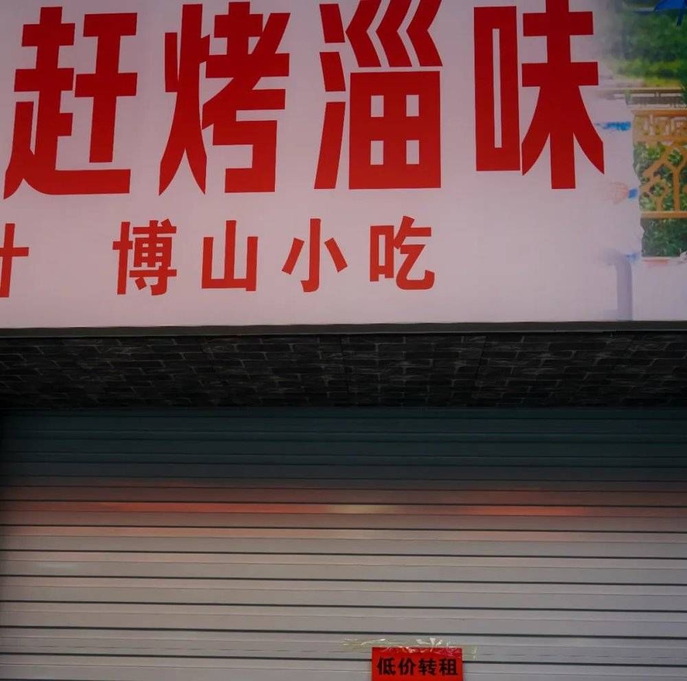 淄博烧烤从业者，等待下一个风口