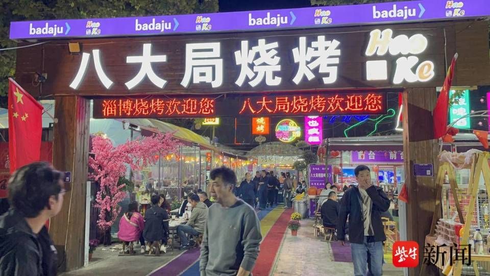 淄博烧烤“火出圈”半年后，当地烧烤店的悲欢并不相通