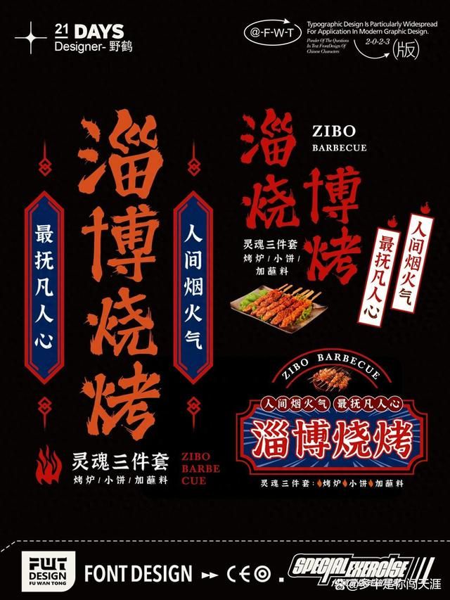 淄博本地人推荐的10个老字号烧烤店,排队也要去吃一次,先收藏